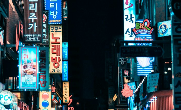 네온 불빛이 켜진 서울의 좁은 밤거리